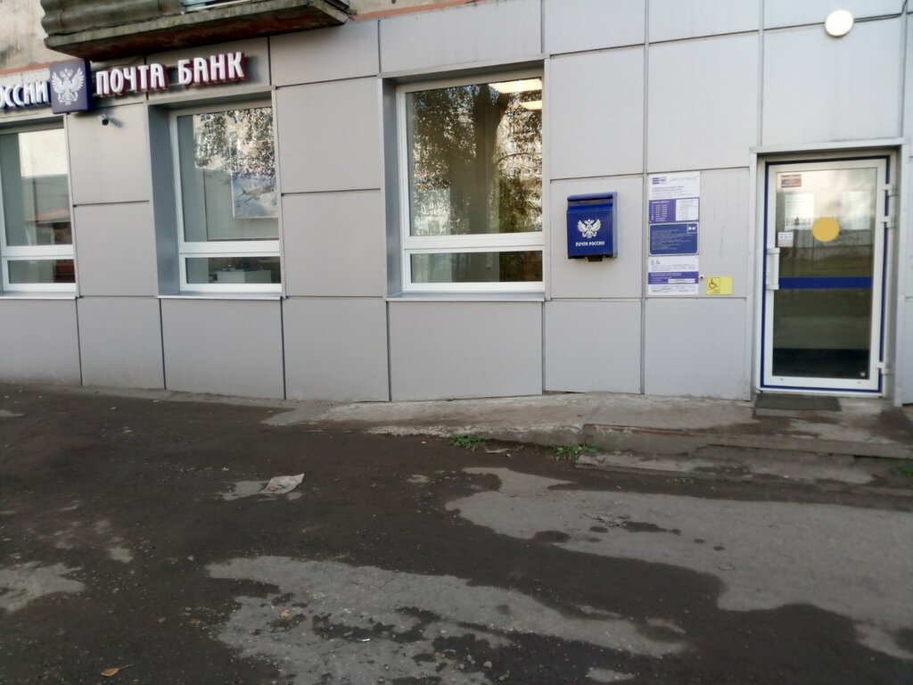 Post office Otdeleniye pochtovoy svyazi Veliky Novgorod 173020, Veliky Novgorod, photo