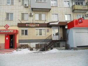 Бар (2-я Краснознаменская ул., 34), бар, паб в Михайловке