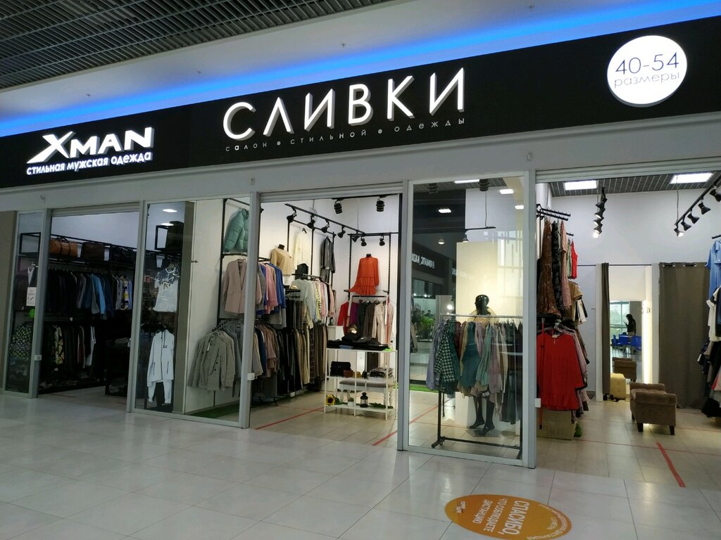 Горки Парк Казань Магазины Одежды