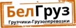 BelGruz company (Kamsamoĺskaja vulica, 34), services of movers