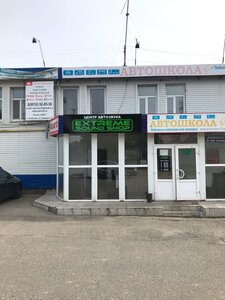 Extreme Sound Shop (Uritskogo Street, 21) ، صوتيات السيارة