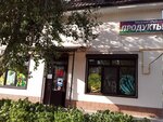 Raduga (1-y mikrorayon, 40), grocery