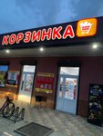 Корзинка (село Владиславовка, Курская улица, 8А) ، محل بقالة