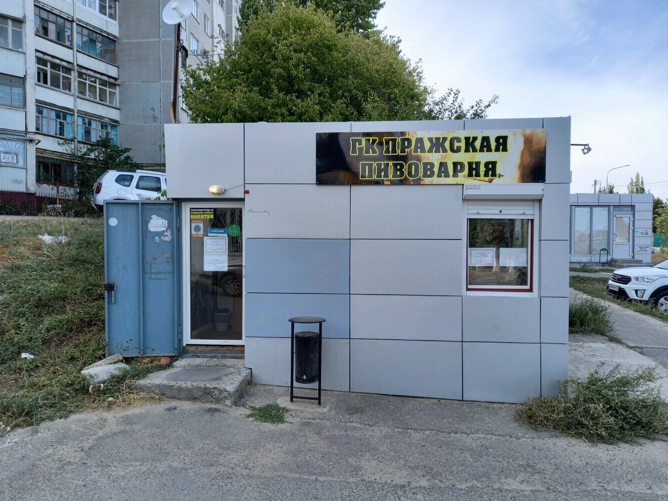 Пражская пивоварня ул гагарина 10 фото