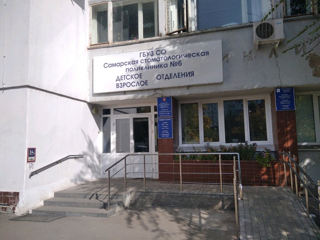 Детская стоматологическая поликлиника советская ул 56 фото