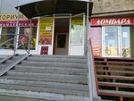 Тенториум (Magnitogorsk, Karla Marksa Avenue, 198), honey and beekeeping