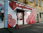 Klubnichka (Znamyonschikova Street, 3), sex shop