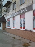 Труба провод (Novokuybyshevsk, ulitsa Chernyshevskogo, 35), plumbing shop