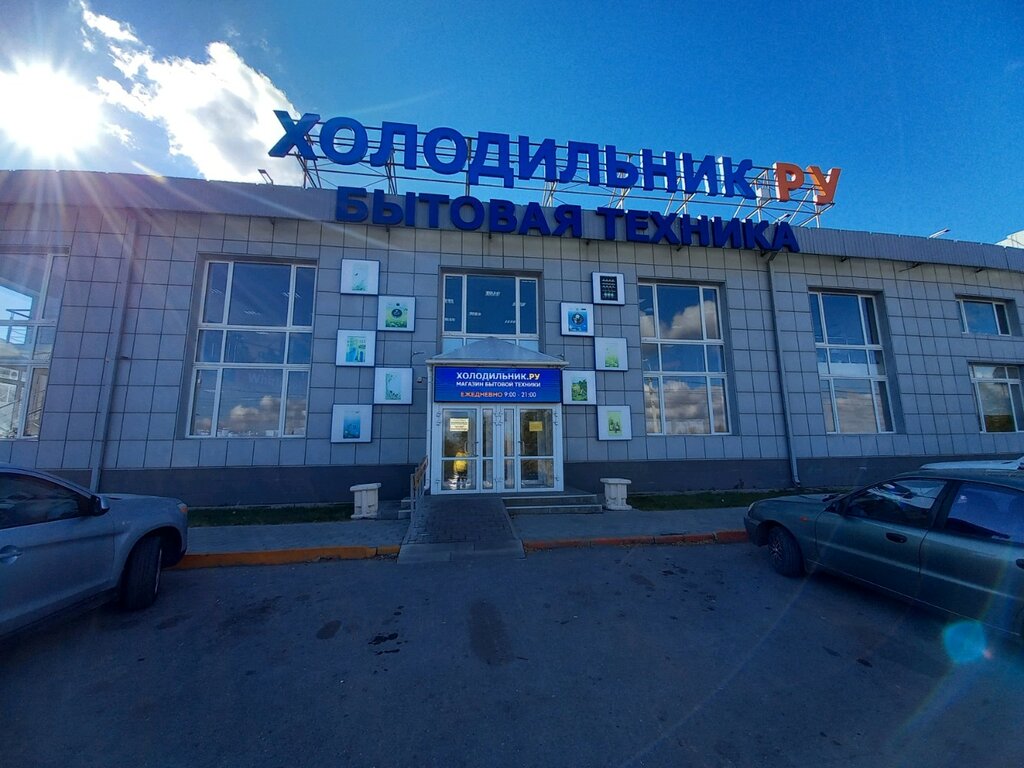 holodilnik ru magazin bytovoj tehniki