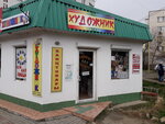 Магазин Художник (бульвар Старшинова, 8А), art studio