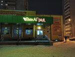 ВинАГрад (ulitsa Dianova No:16к2, Omsk), alkollü içecekler  Omsk'tan