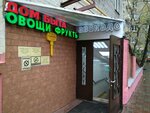 Авокадо (Leninsky Avenue, 69), tienda de productos