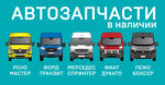 Furgoncomplect (Oblastnaya Street, 59), tienda de repuestos y artículos para automóviles