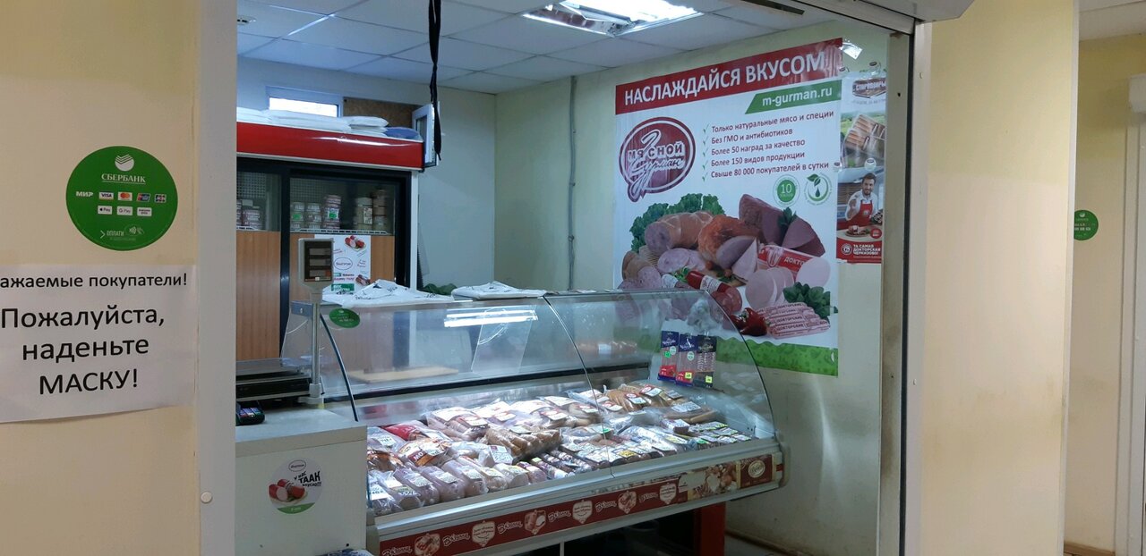 Мясной гурман ул ивана сусанина 41 фото