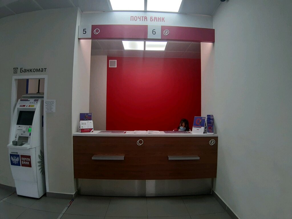 Bank Pochta Bank, Kursk, photo