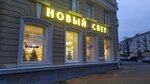 Новый свет (prospekt Lenina, 22), lamps