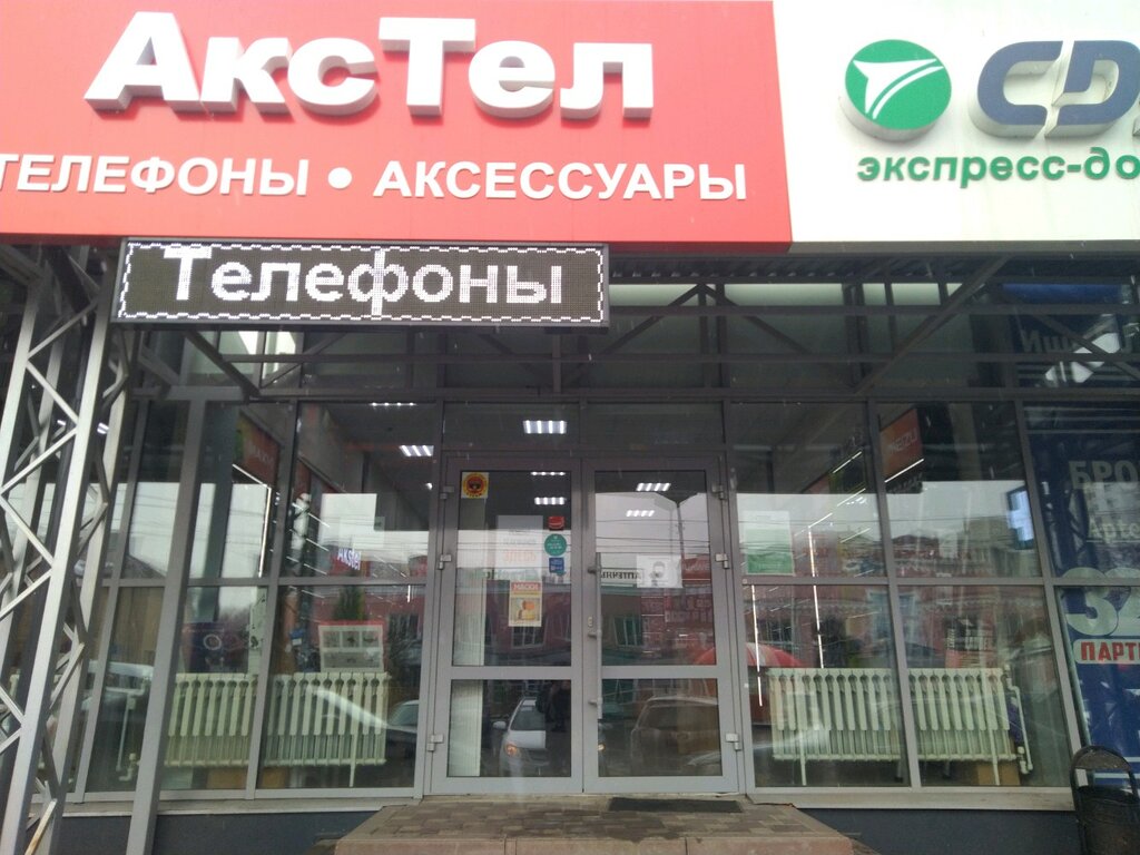 Брянск акстел авто