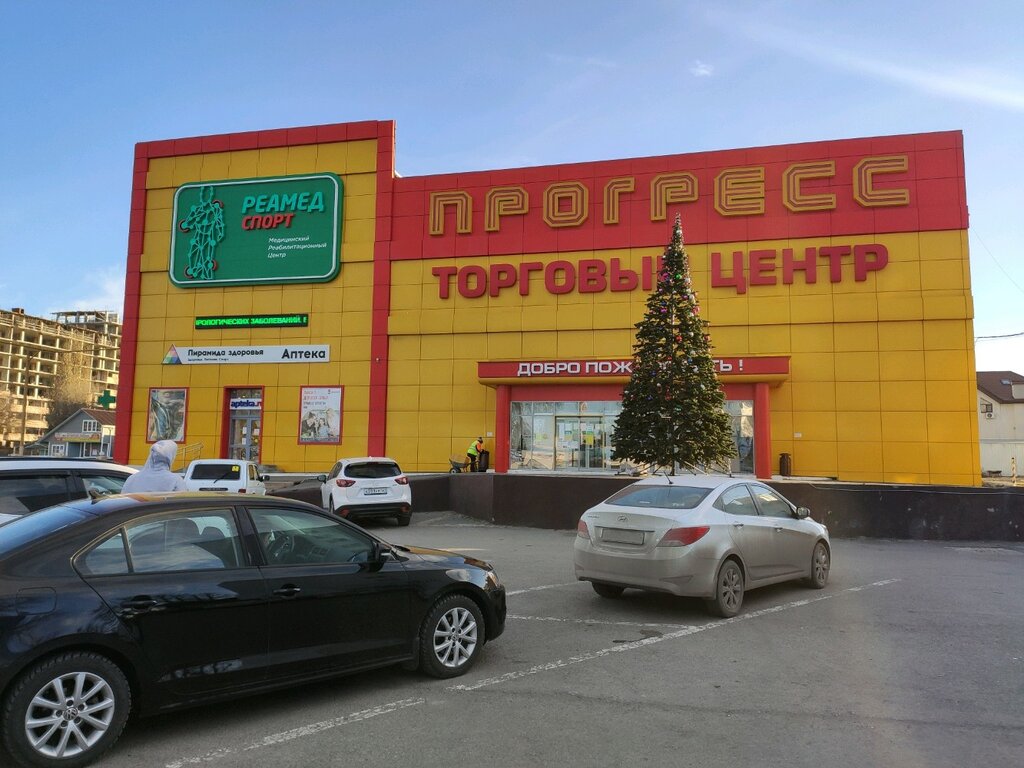 Торговый центр Прогресс, Ростов‑на‑Дону, фото