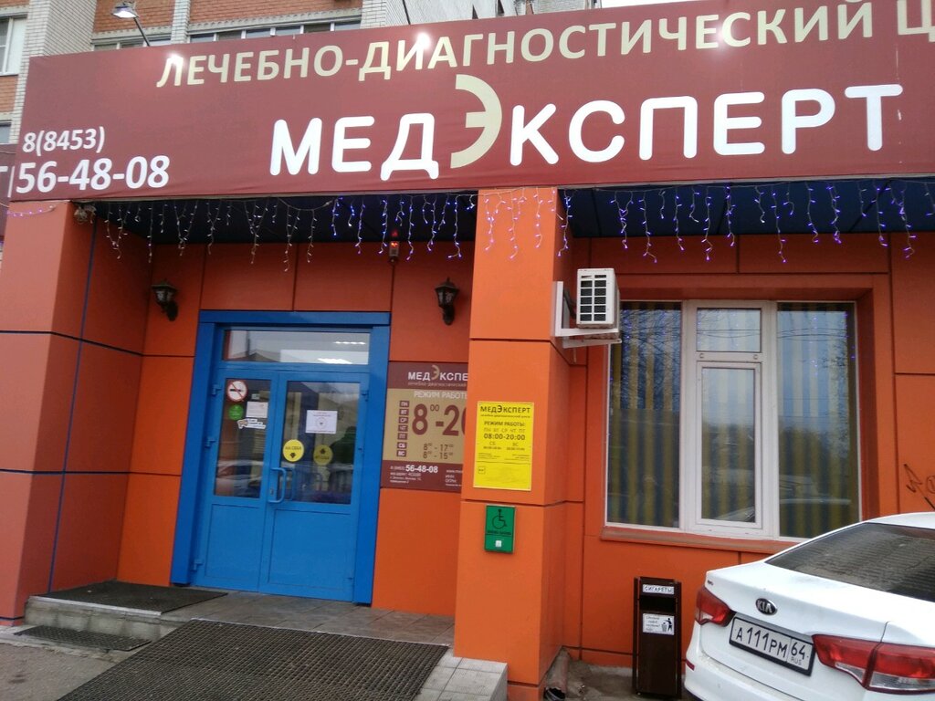 МедЭксперт, медцентр, клиника, Степная ул., 35, Энгельс, Россия