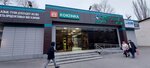 Амир и Д (микрорайон Салтанат, 29), аптека в Таразе