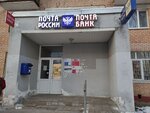 Почта России (Sportivnaya ulitsa, 9), servicio postamat