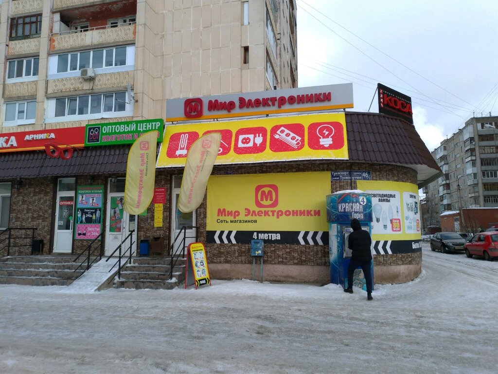 Магазин Электроника Уфа Госцирк