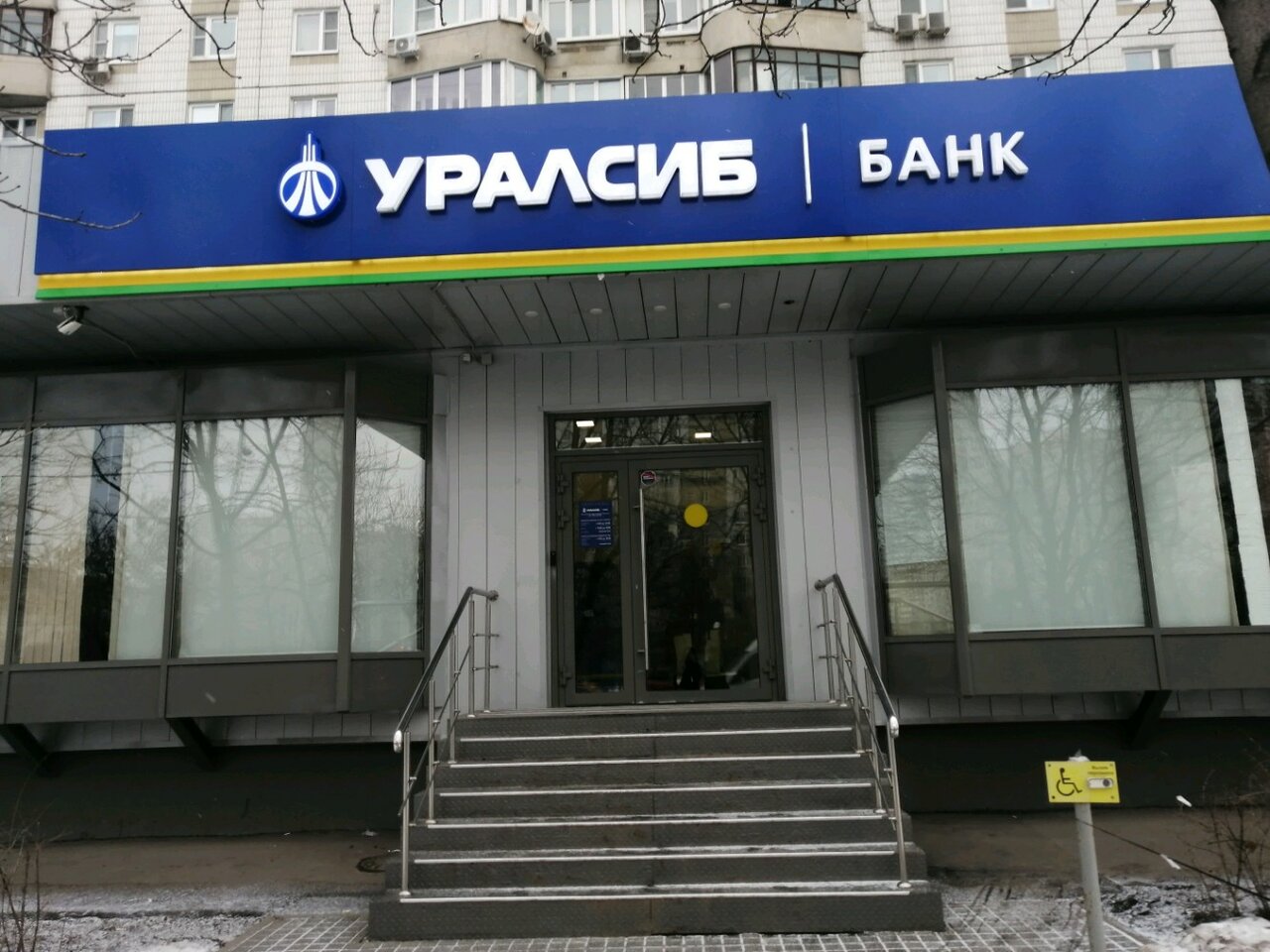 Обмен валюты в москве уралсиб банк пулы для соло майнинга биткоина