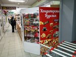 Кондитерские изделия (Avtostroiteley Street, 96), confectionary