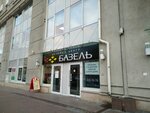 Profi (Novgorodskaya Street, 23), taxi
