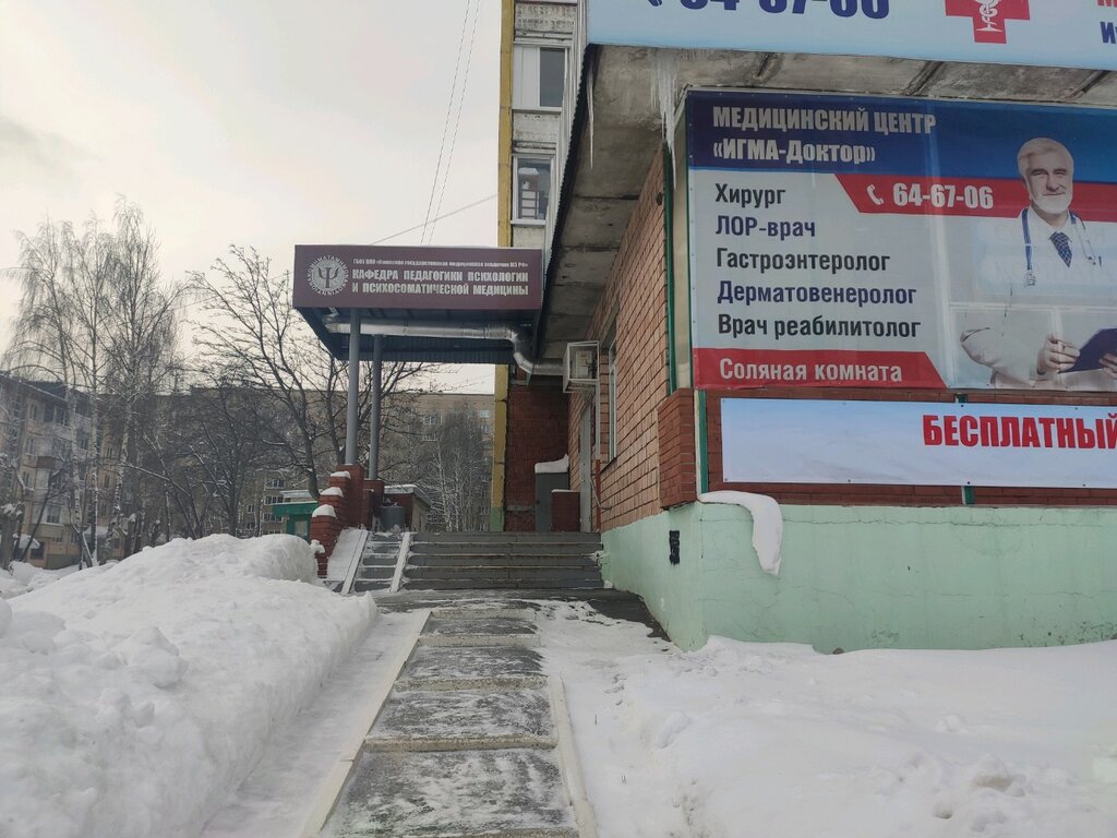 Infraestructura educativa Кафедра педагогики, психологии и психосоматической медицины, , foto