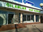 Carpet Shop (Labzak Street, 115А), carpet shop