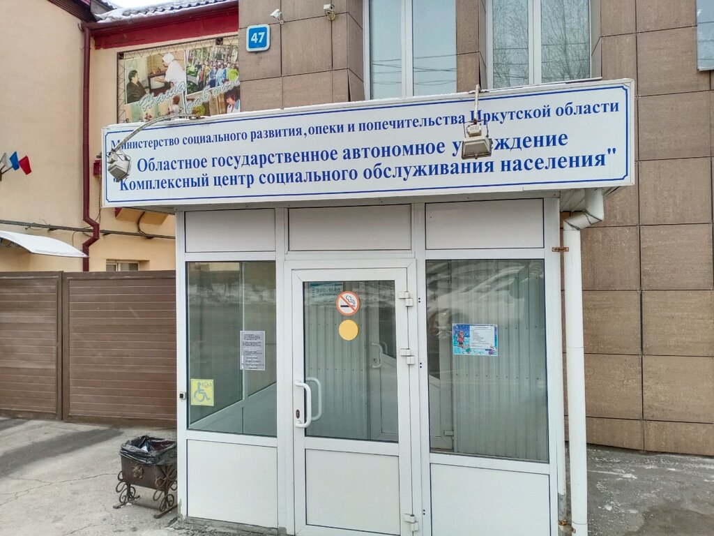 Проект центр социального обслуживания