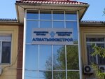 АлматыИнжСтрой (Коммунальная ул., 12, Алматы), специализированные строительные работы в Алматы