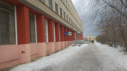 Почтовое отделение Отделение почтовой связи № 624140, Кировград, фото