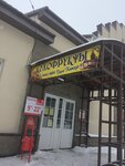 Сухофрукты (Staroladozhskiy Kanal Street, 1А) ، المكسرات والوجبات الخفيفة والفواكه المجففة