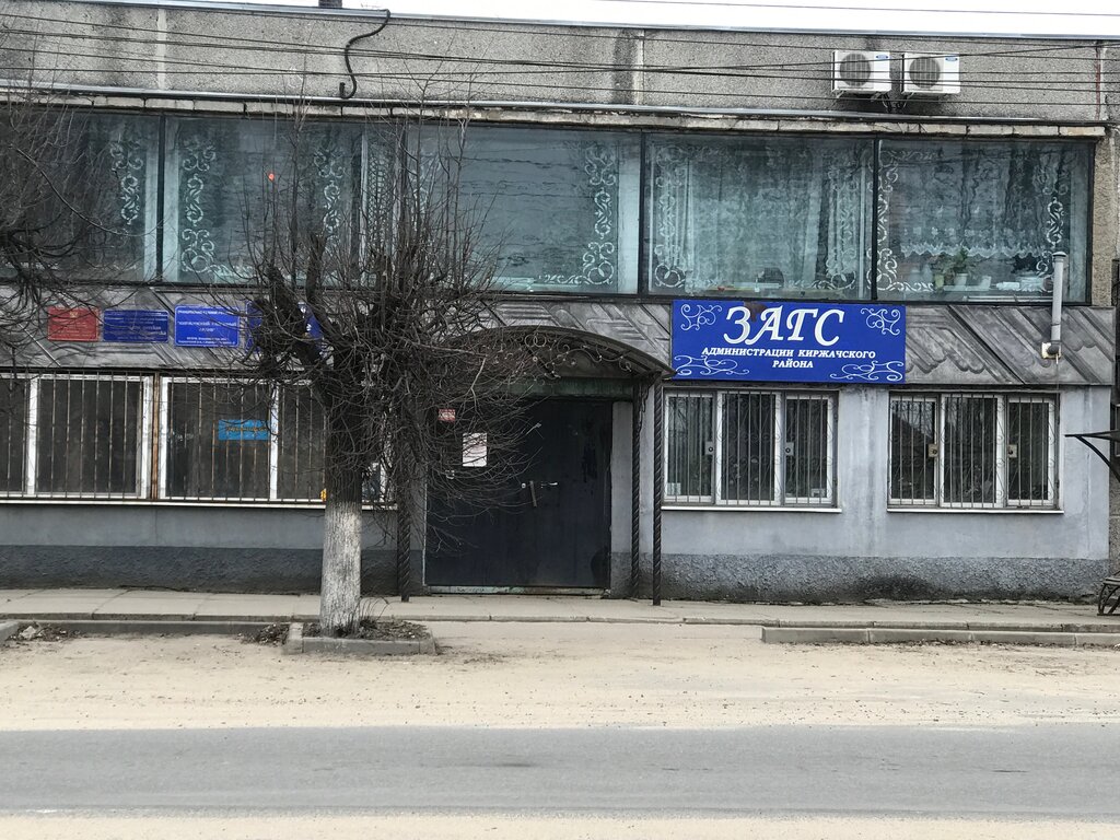 أرشيف Киржачский Районный Архив ، ، صورة