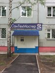 СанТехМастер (35, микрорайон Олимпийский), магазин сантехники в Старом Осколе