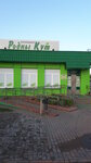 Produktovy Sunduchok magazin Lidskogo Filiala Oblpotrebobshchestva (Krylova Street, 2), grocery