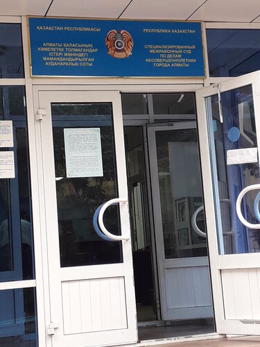 Кәмелетке толмағандардың интимдік фотосуреттері