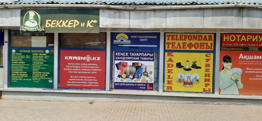 Stationery store Everything for school and office, Almaty, photo