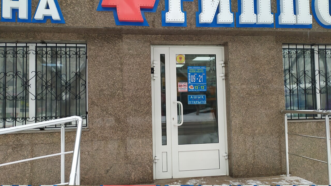 Гиппократ ул фурманова 14 фото