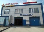 Золотой фазан (просп. Курчатова, 36Г, Волгодонск), учебный центр в Волгодонске