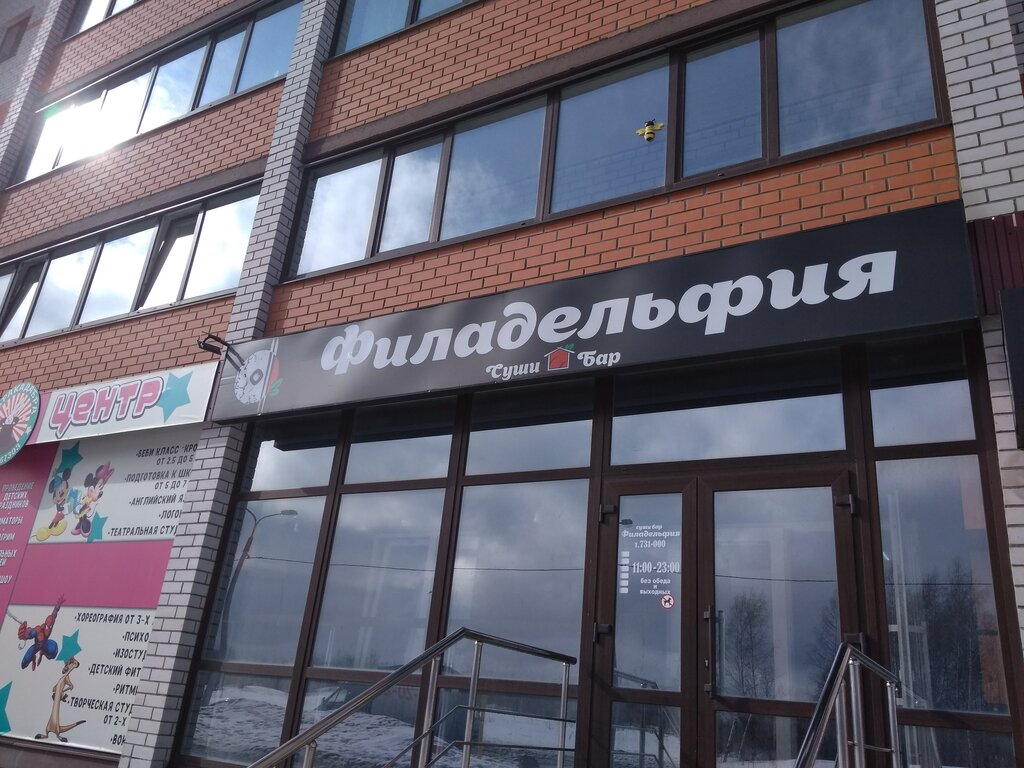 Рыбинская 43 череповец карта