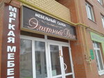 Elitny dom (Shakhtyorov Street, 33А) ، محل أثاث