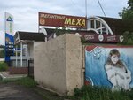 Ultra (Kirov Region, Town of Slobodskoy, Zavodskaya ulitsa), gasolinera