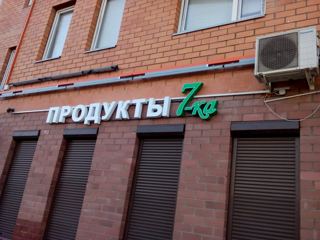 Магазин Товары Для Дома Зеленоград