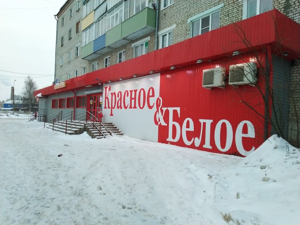 Alcoholic beverages Krasnoe&Beloe, Rybinsk, photo