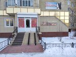Татьяна (prospekt Lenina, 12), beauty salon