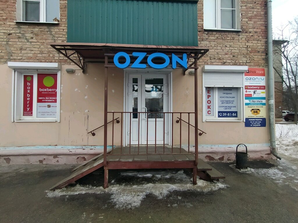 Магазин Озон В Пензе
