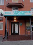 Kursk Medical Laboratory (ulitsa Domostroiteley, 4) ، مختبر طبي